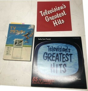 雑誌 本 TVグラフィティ テレビジョングレイテストヒッツ レコード セット 昔の 懐かしの テレビ番組