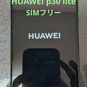 HUAWEI P30 lite SIMフリー