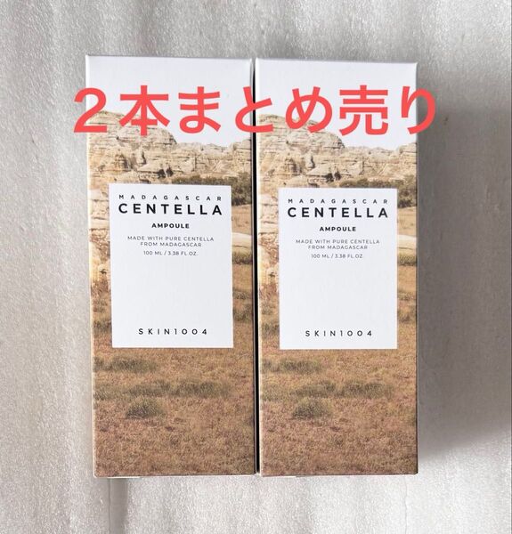 正規品 SKIN1004 センテラ アンプル Centella Ampoule美容液 100ml×2個 大容量