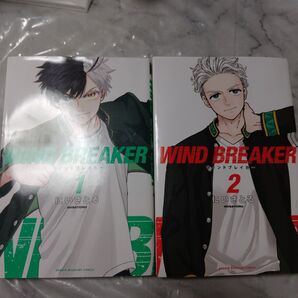 WIND BREAKER ウィンドブレイカー 1巻、2巻セット