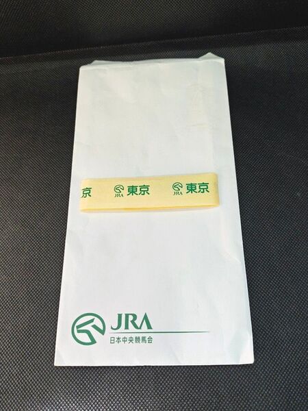 【非売品】JRA「東京競馬場 帯封」競馬グッズ 競走馬