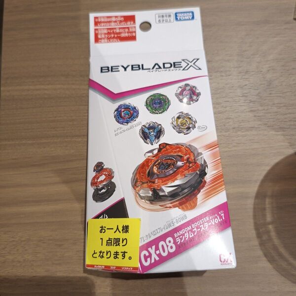 ベイブレードX ベイコード未使用 レア1 ケルベロスフレイムW5-80WB