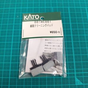 KATO Nゲージ 001HC001 線路クリーニングパッド