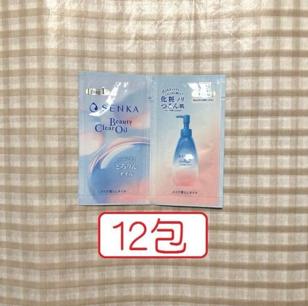 12包 SENKA ビューティークリアオイル 専科 メイク落とし クレンジングオイル サンプル 試供品