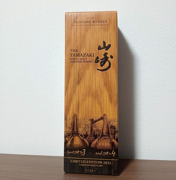 サントリー シングルモルトウイスキー山崎 リミテッドエディション LIMITED EDITION 2022 未開栓