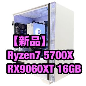 【新品】Ryzen7 5700X RX9060XT 16GB SSD 1TB メモリ32GB 高性能ゲーミングPC 9060XT