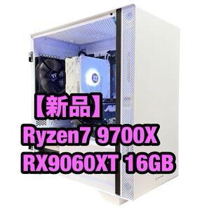 【新品 最新】Ryzen7 9700X RX9060XT 16GB 高性能 ホワイト ゲーミングPC 9060XT デスクトップ