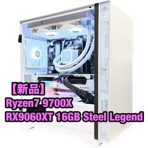 【新品】簡易水冷 Ryzen7 9700X RX9060XT 16GB Steel Legend ホワイト ゲーミングPC 白