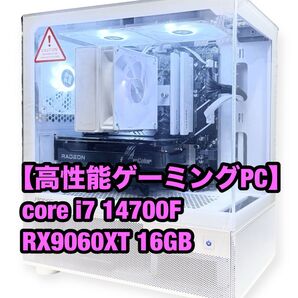 【高性能 ゲーミングPC】core i7 14700F RX9060XT 16GB ホワイト 白 デスクトップ パソコン 新品