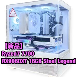 【新品】Ryzen7 7700 RX9060XT 16GB Steel Legend ホワイト ゲーミングPC 9060XT 白
