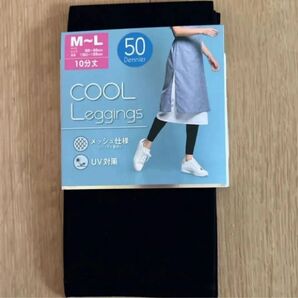 COOLLeggings 10分丈レギンス ブラック M〜L 新品