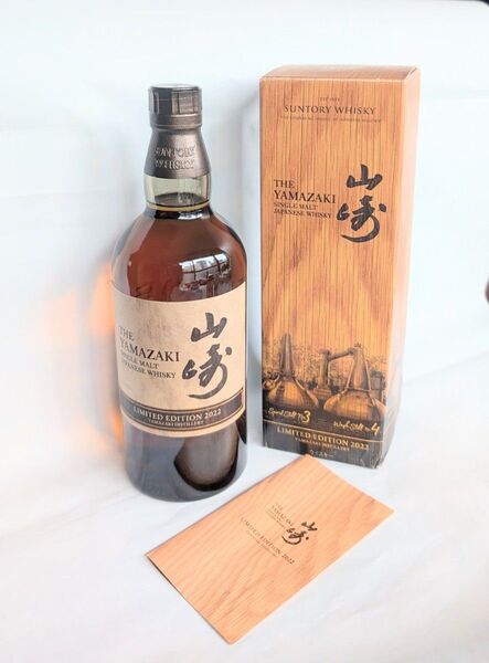 (38)山崎 リミテッドエディション 2022 シングルモルト ウイスキー 700ml 43% 箱/冊子付