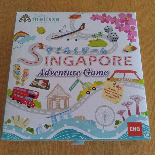 新品未使用 melissa シンガポール すごろくゲーム SINGAPORE