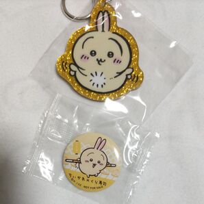 ちいかわ ラメアクリルキーホルダー4(うさぎ)くら寿司缶バッジ(うさぎ)