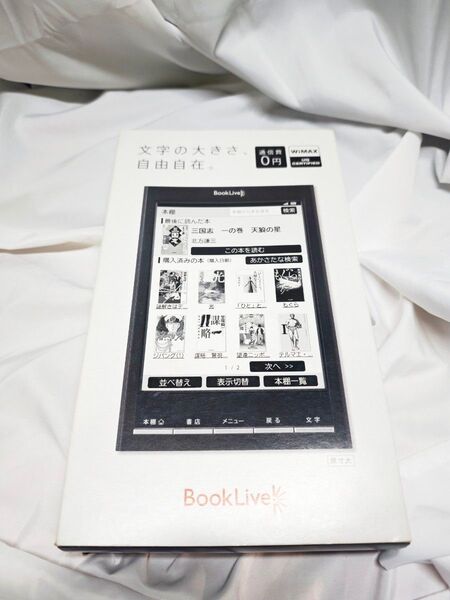 BookLive! Reader Lideo ブラック 電子書籍 ブックライブ