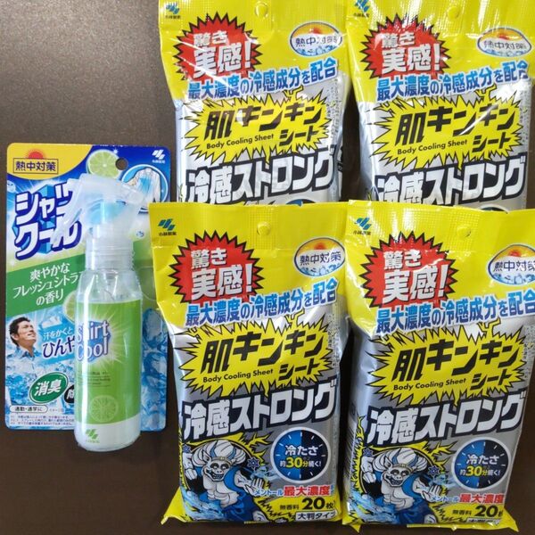 熱中対策 シャツクール 爽やかなフレッシュシトラスの香り 本体 100mL ×1 肌キンキンシート 冷感ストロング 20枚入 ×4