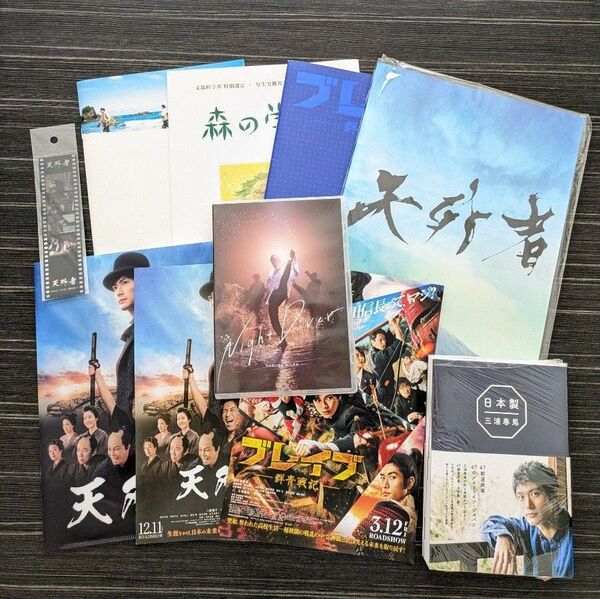 映画「天外者」グッズ まとめ売り 三浦春馬 三浦春馬グッズ