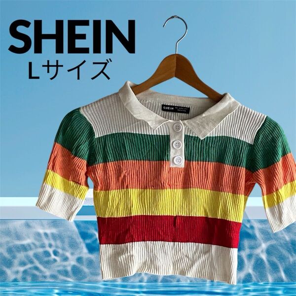 SHEIN マルチボーダー柄ポロシャツ USサイズL