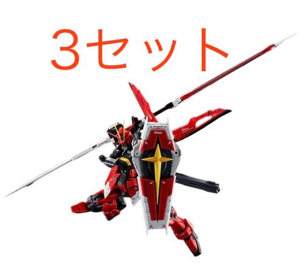新品3セット RG 1/144 ソードインパルスガンダム SpecⅡ スペック2 機動戦士ガンダム SEED FREEDOM