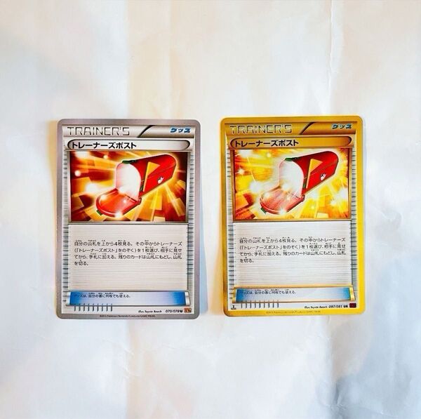 【本日限定】ポケモン カード ポケモンカード ポケカ グッズ トレーナーズポスト 初版 UR R おまけ付き