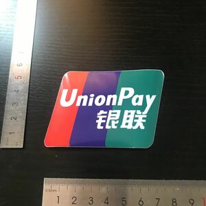 UnionPayステッカーシール店頭レジなどサービス品@1888