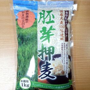 西田精麦 胚芽押麦 1㎏ 国産大麦