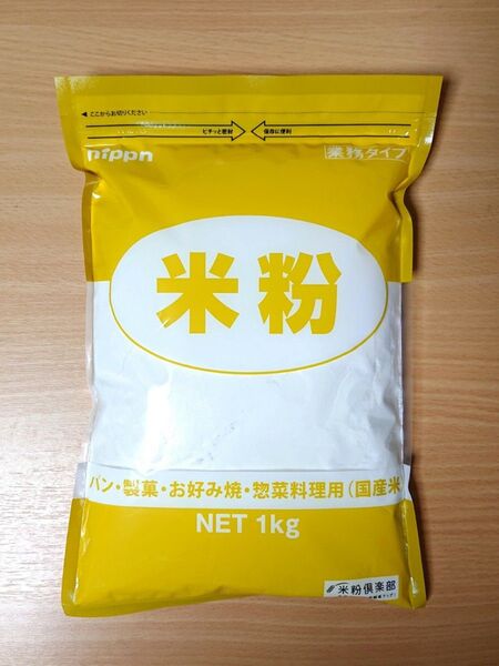 ニップン 米粉 1㎏ 国産