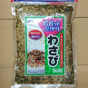 はごろもフーズ パパッとふりかけ わさび 特大袋 500g 国内製造