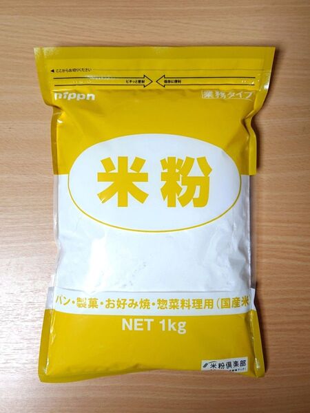 ニップン 米粉 1㎏ 国産