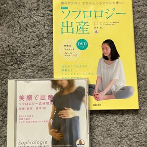 ソフロロジー出産 DVD付き 森本紀