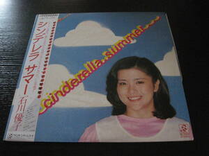 LPレコード 石川優子 シンデレラサマー