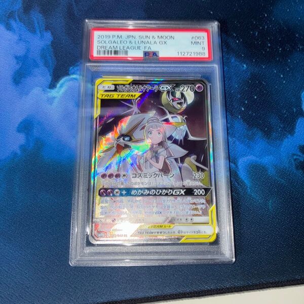 ソルガレオ&ルナアーラGX SR SM11b ドリームリーグ 063/049 psa9