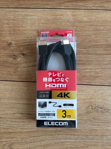 エレコム ハイスピードHDMIケーブル 3m 未使用