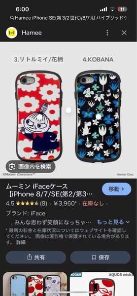 スマホケース