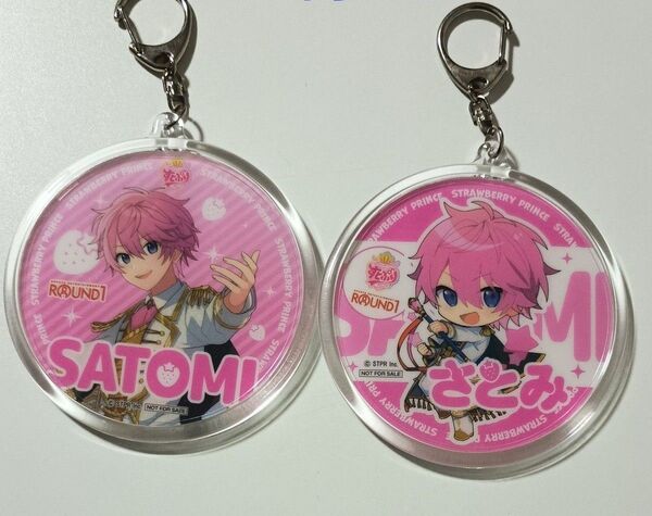 すとぷり さとみ ラウンドワン アクリルキーホルダー 2点セット