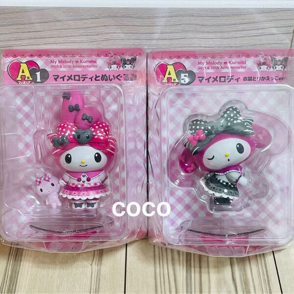 マイメロ サンリオ フィギュア 一番くじ A賞 2点セット 新品 Sanrio サンリオ マイメロディ クロミ Happyくじ