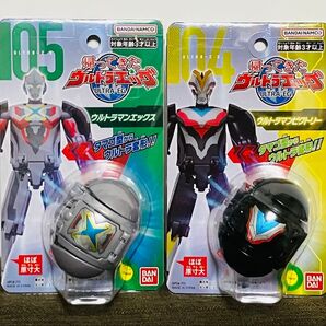 帰ってきたウルトラエッグ 未開封 2個セット