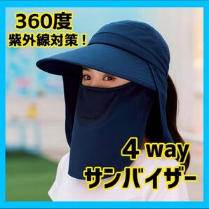 サンバイザー 紫外線対策 日焼け防止 軽い 折りたたみ可能 ネイビー UVカット つば広 日よけ帽子 サファリハット