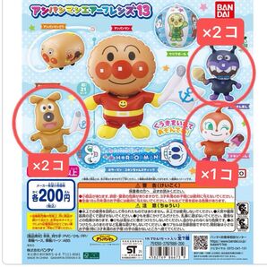 アンパンマンエアーフレンズ13 ばいきんまん ドキンちゃん チーズ まとめ売り 5点セット