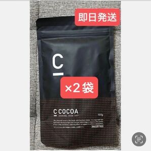 ★C Coffee チャコールコーヒーCocoa×2袋 ★まだ間に合うダイエット ★即日発送