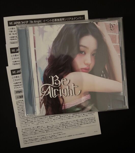ive be alright シリアル 4口