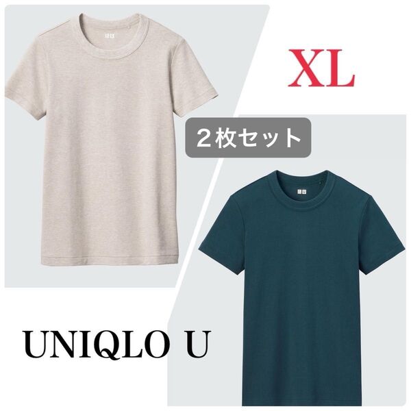 ユニクロ UNIQLO Tシャツ クルーネック XL 2枚組 ユニクロU DARK GREEN BEIGE