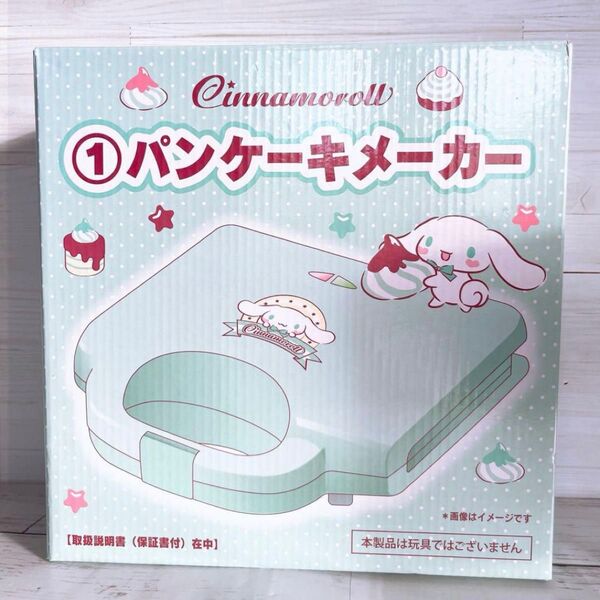 非売品 新品 未使用 サンリオ シナモンロール シナモン パンケーキメーカー サンリオ サンリオキャラクターズ