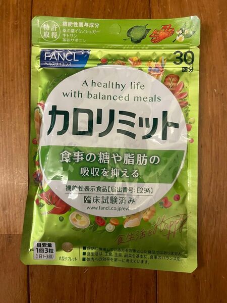 FANCL ファンケル カロリミット 30回分