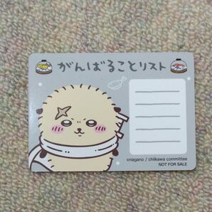 ちいかわ くら寿司 コラボメニューカード ラッコ