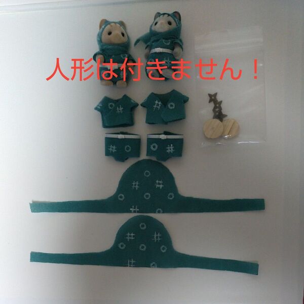 E忍装束2セット+キャッチ手裏剣セット