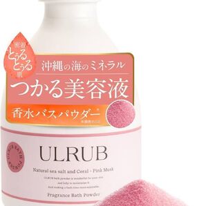 ウルラブバスパウダー
