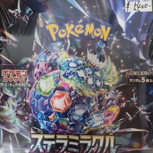 ステラミラクル ポケモンカード スカーレット 拡張パック バイオレット ポケカ ポケモンカードゲーム 1BOX シュリンク付き