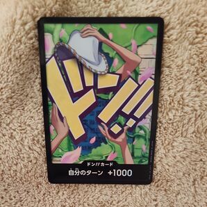 ワンピースカードゲーム ドン!!カード