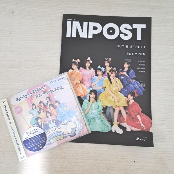 CUTIESTREET CD INPOST 63 ENHYPEN CD 雑誌 2点セット ちきゅーめいくあっぷ計画 キューにスト